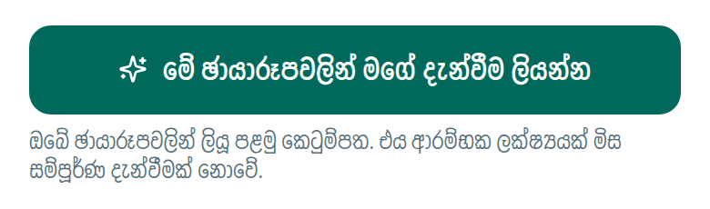 සුපුරුදු ලෙස ඔබේ ඡායාරූප එක් කරන්න. අවම වශයෙන් එකක් එක් වූ පසු, එම ඡායාරූපවලින් දැන්වීම ලිවීමට ඉදිරිපත් වන බොත්තමක් ඒවාට පහළින් දිස්වේ.