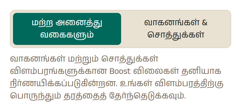 எந்த விலை நிலையைப் பார்க்கிறீர்கள் எனச் சரிபாருங்கள். வாகனங்கள் மற்றும் சொத்துக்களுக்கான ஊக்குவிப்புகள் மற்ற அனைத்திலிருந்தும் தனியாக விலையிடப்பட்டுள்ளன. பக்கத்தின் மேலுள்ள மாற்றி இரண்டுக்கும் இடையே மாறும், அதனுடன் விலைகளும் மாறும்.