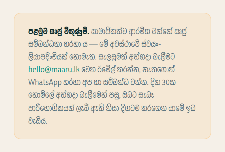 ඔබ ව්යාපාරයක් ලෙස විකුණන්නේ නම්, ගෙවුම් සැලසුම් ව්යාපාරයකට අවශ්ය දේ එක් කරයි — ඔබේ නම සහ ලාංඡනය සහිත සාප්පු පිටුවක්, සත්යාපිත ලාංඡනයක්, සහ කී දෙනෙක් බැලුවාද සම්බන්ධ වූයේද යන්න.
