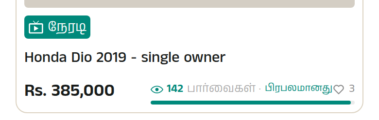 ஒவ்வொரு விளம்பரத்திலும் உள்ள வண்ணச் சிட்டை அதன் நிலையைக் காட்டுகிறது. 'நேரடி' என்றால் வாங்குபவர்கள் அதைப் பார்க்க முடியும், தேடலிலும் வரும். 'பரிசீலனையில்' என்றால் குழு இன்னும் அதைச் சரிபார்த்து வருகிறது. 'காலாவதியானது' என்றால் அதன் காலம் முடிந்து இப்போது மறைக்கப்பட்டுள்ளது.