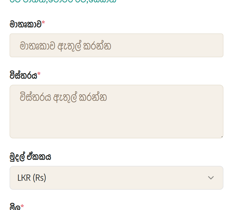 පැහැදිලි මාතෘකාවක් සහ විස්තරයක් ලියන්න. මාදිලිය, තත්ත්වය සහ ඇතුළත් වන දේ සඳහන් කරන්න.