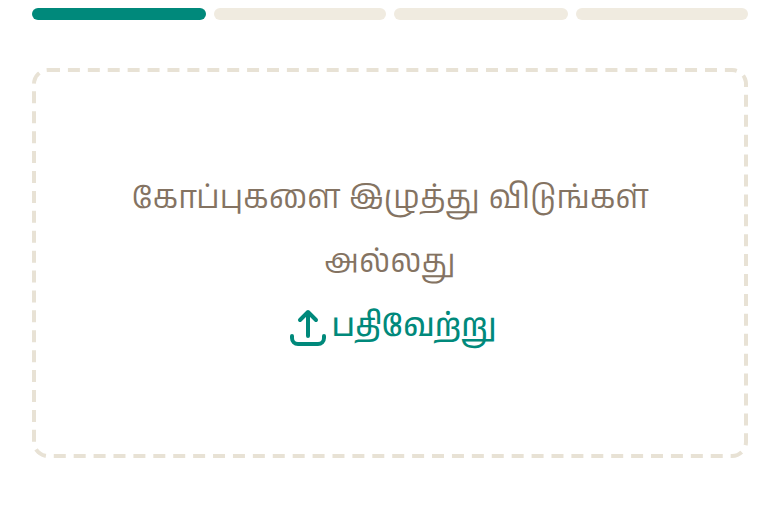 முதலில் படங்களைச் சேருங்கள். தெளிவான நான்கு அல்லது அதற்கு மேற்பட்ட படங்கள் இருந்தால், ஒன்று மட்டும் இருப்பதைவிட மிக அதிக பதில்கள் வரும்.