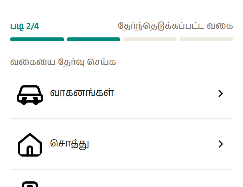 பிரிவைத் தேர்ந்தெடுங்கள். சரியான பிரிவை அடையும் வரை தட்டிக்கொண்டே செல்லுங்கள் — வாகனங்கள், பிறகு கார்கள், பிறகு செடான்.