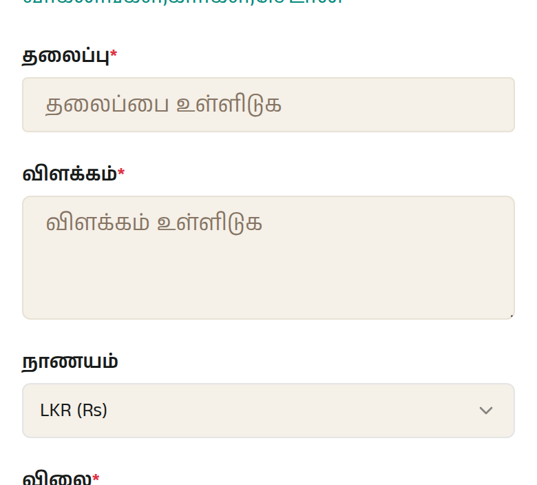 தெளிவான தலைப்பையும் விவரத்தையும் எழுதுங்கள். மாடல், நிலை, மற்றும் என்ன சேர்த்து வழங்கப்படுகிறது என்பதைக் குறிப்பிடுங்கள்.