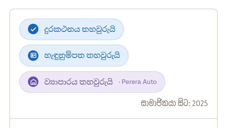 ලාංඡන ඇත්තේ විකුණන්නාගේ කොටුවේ ඉහළින්, දැන්වීම් පිටුවේ සහ විකුණන්නාගේම පිටුවේ ය. විකුණන්නෙකුට ඒවායින් කිසිවක් නැති විය හැක, එකක් හෝ තුනම තිබිය හැක.
