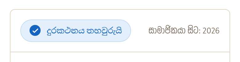 එම ලාංඡනම විකුණන්නාගේ පිටුවේ, ඔවුන් Maaru හි සිටින කාලය අසල දිස්වේ. දෙකම එකට බලන්න — ලාංඡනයක් සමඟ වසර කිහිපයක් යනු ඒ දෙකෙන් එකකට වඩා හොඳ සංඥාවකි.
