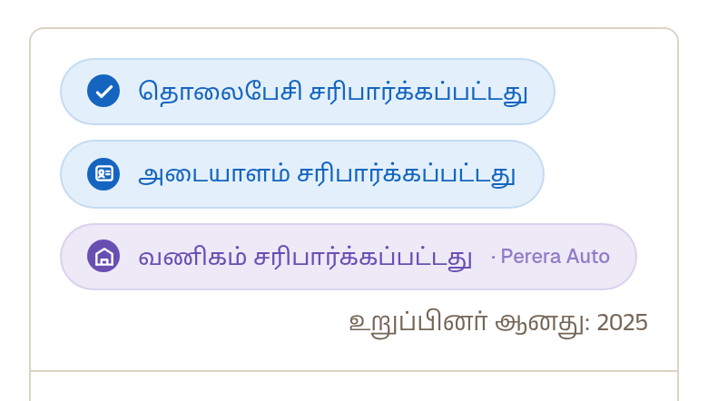 பேட்ஜ்கள் விற்பனையாளர் பெட்டியின் மேற்பகுதியில், விளம்பரப் பக்கத்திலும் விற்பனையாளரின் சொந்தப் பக்கத்திலும் இருக்கும். ஒரு விற்பனையாளருக்கு எதுவும் இல்லாமலோ, ஒன்றோ, மூன்றுமோ இருக்கலாம்.